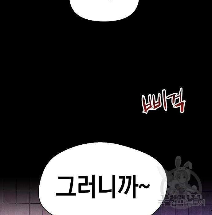 비스트번 26화 15