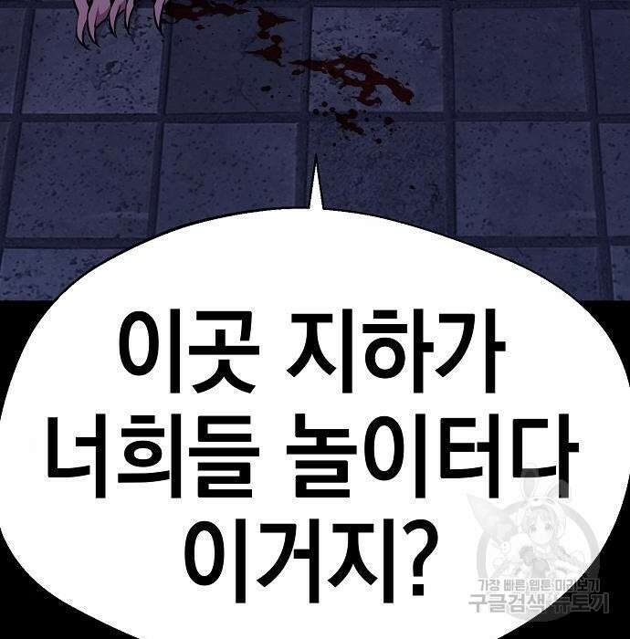 비스트번 26화 19