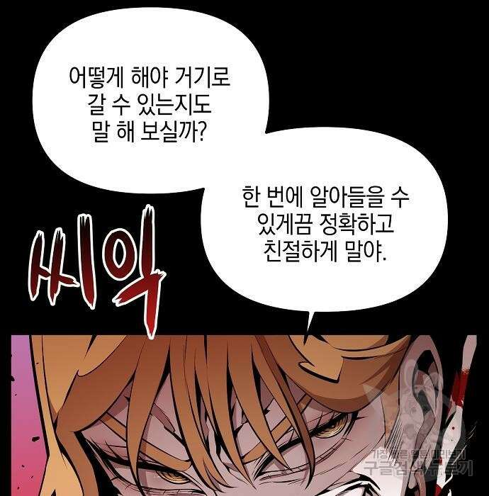 비스트번 26화 21