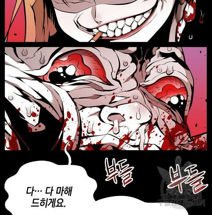 비스트번 26화 22