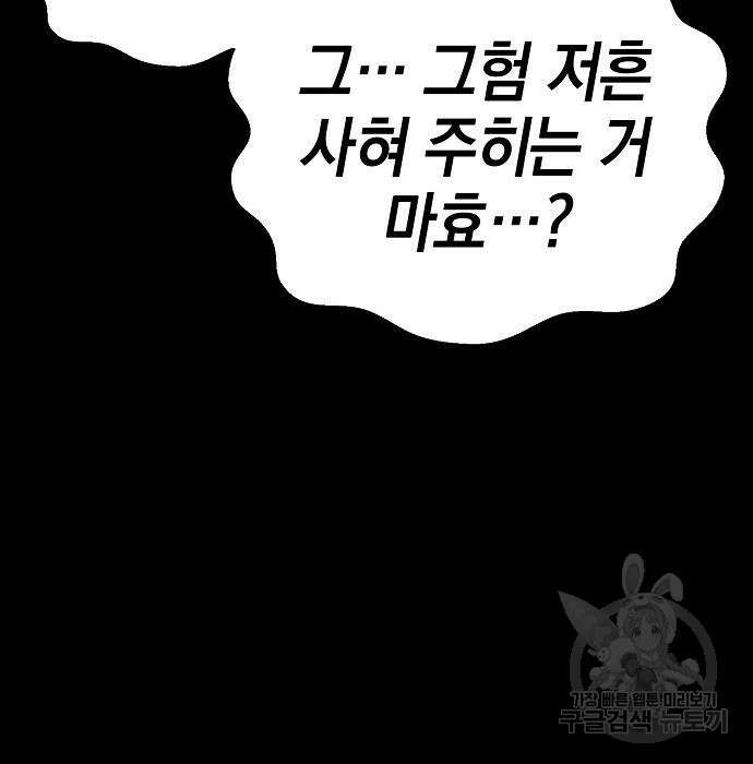 비스트번 26화 23