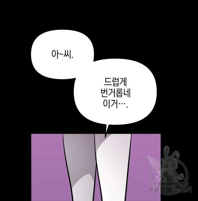 비스트번 26화 26