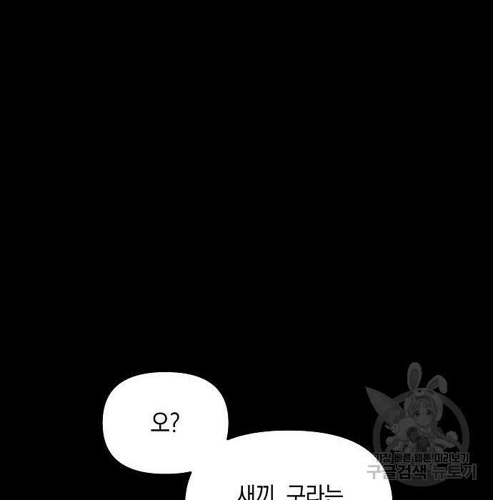 비스트번 26화 30