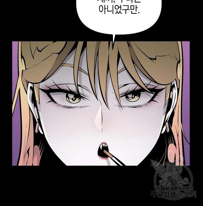 비스트번 26화 31
