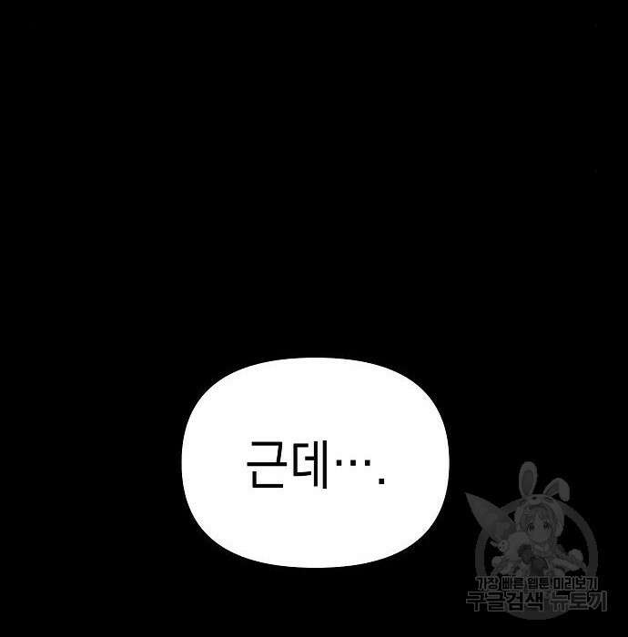 비스트번 26화 32