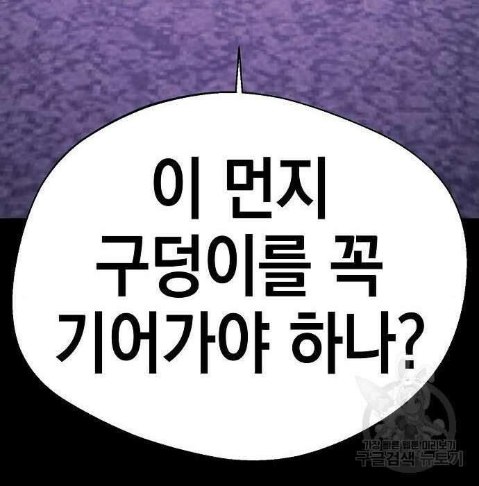 비스트번 26화 36