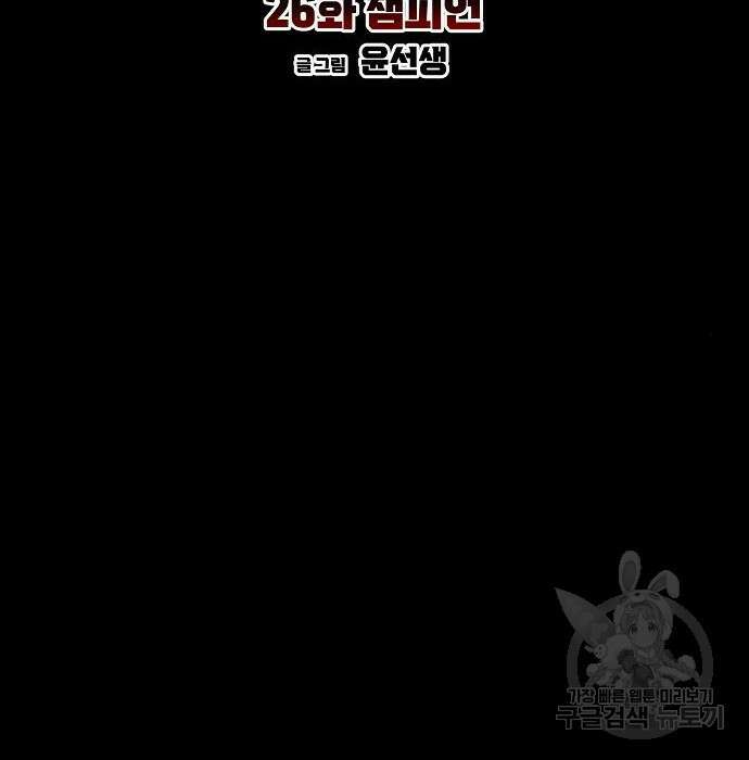 비스트번 26화 38