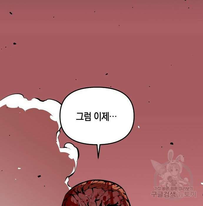 비스트번 26화 40