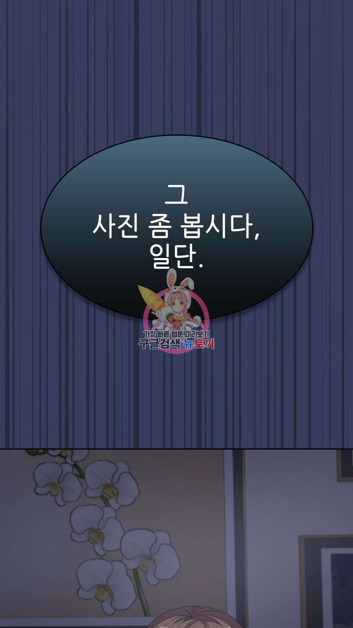룩앳미(BL) 6화 1