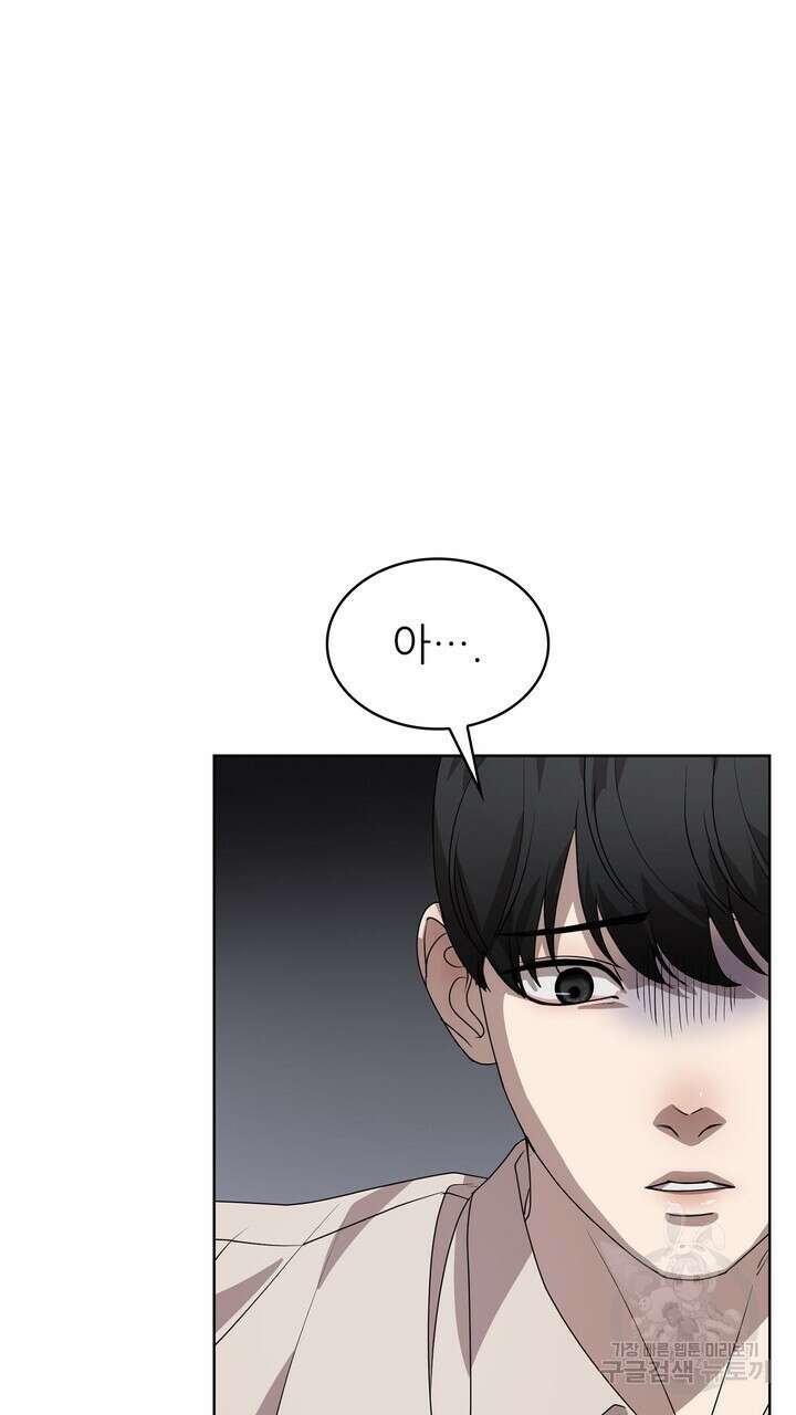 룩앳미(BL) 6화 5