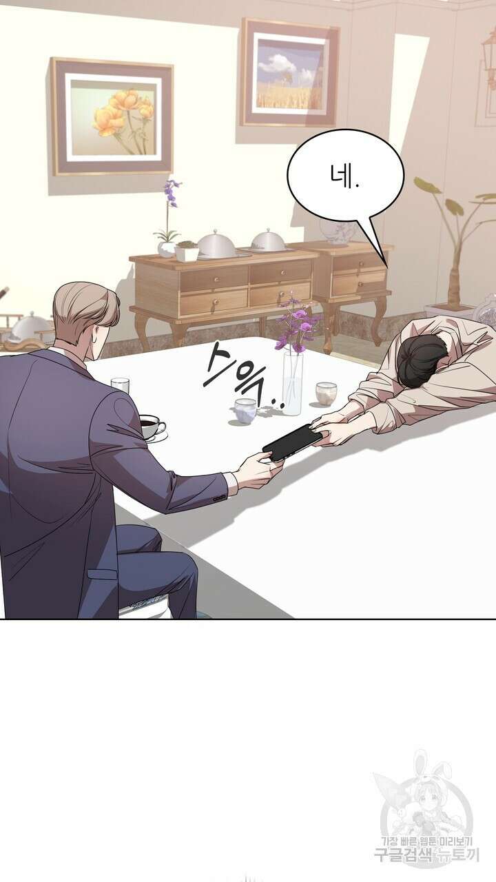룩앳미(BL) 6화 7
