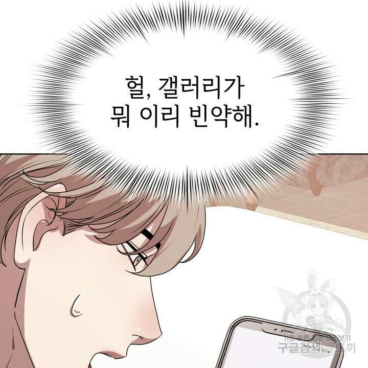 룩앳미(BL) 6화 8