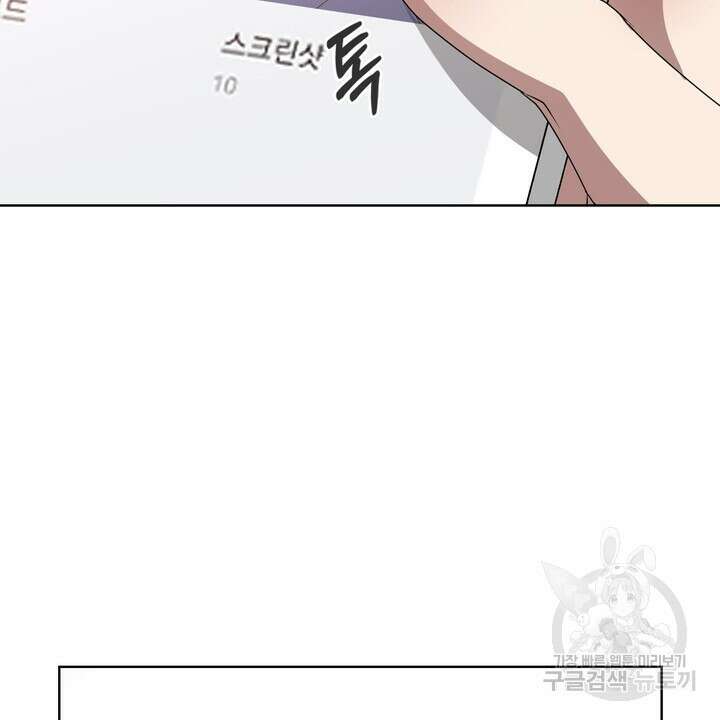 룩앳미(BL) 6화 10
