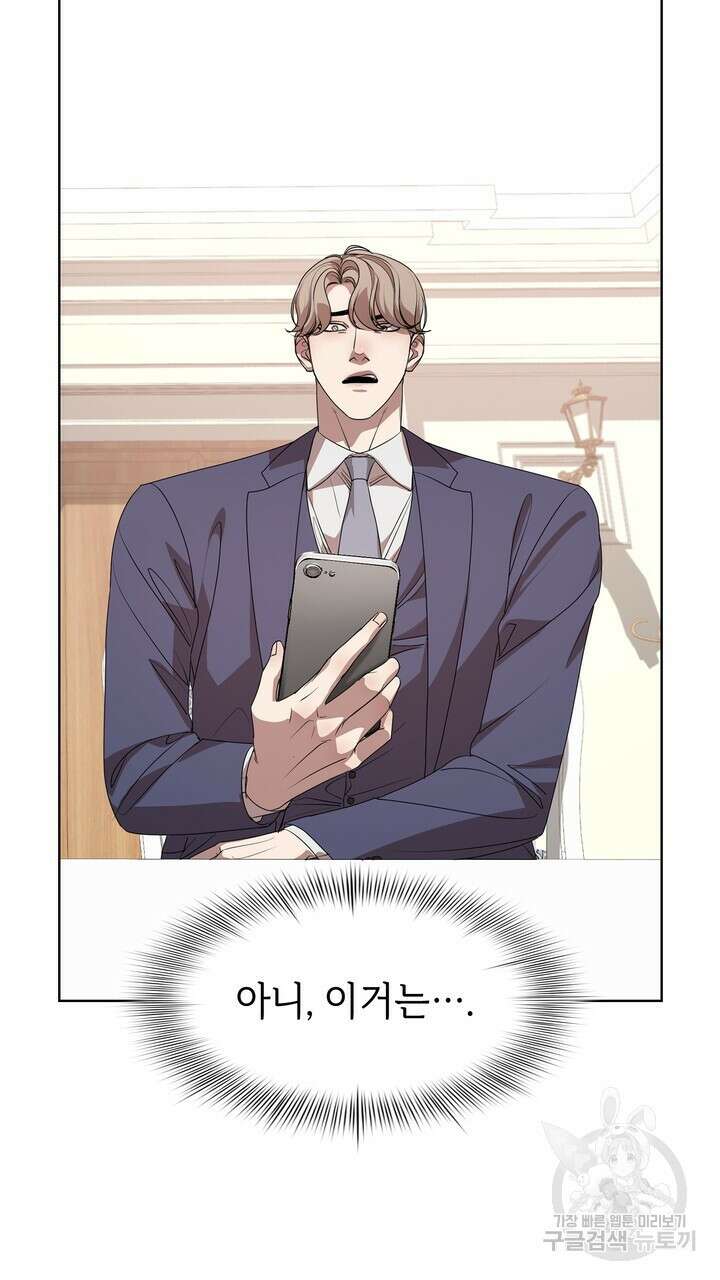 룩앳미(BL) 6화 11