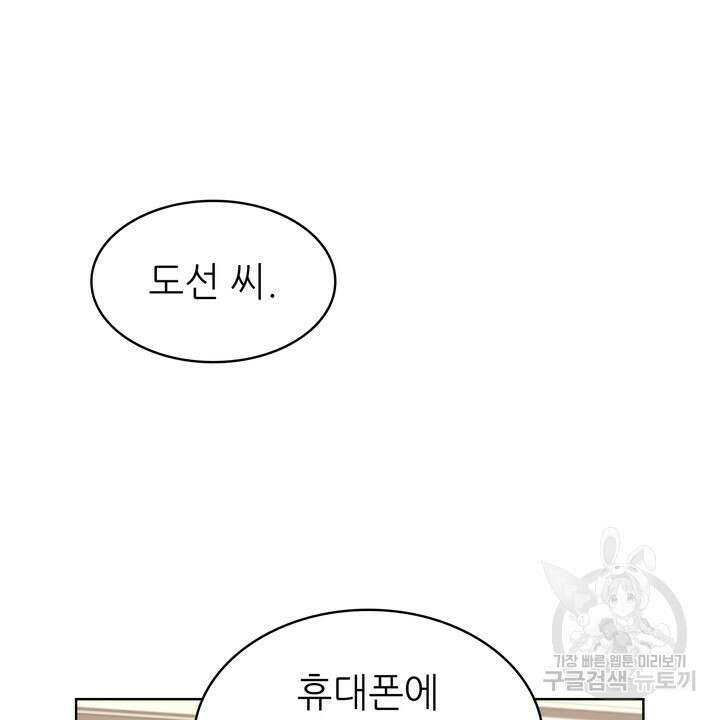 룩앳미(BL) 6화 12
