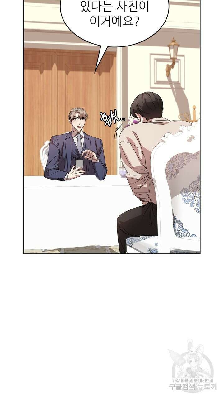 룩앳미(BL) 6화 13