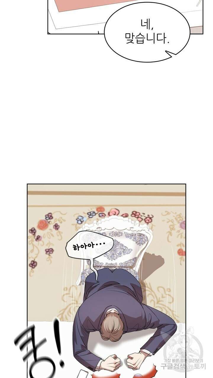 룩앳미(BL) 6화 15