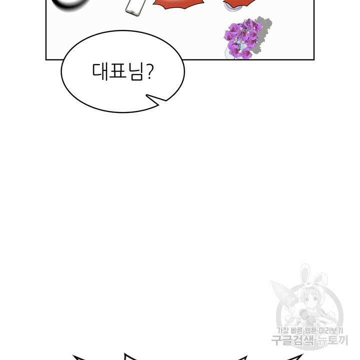 룩앳미(BL) 6화 16