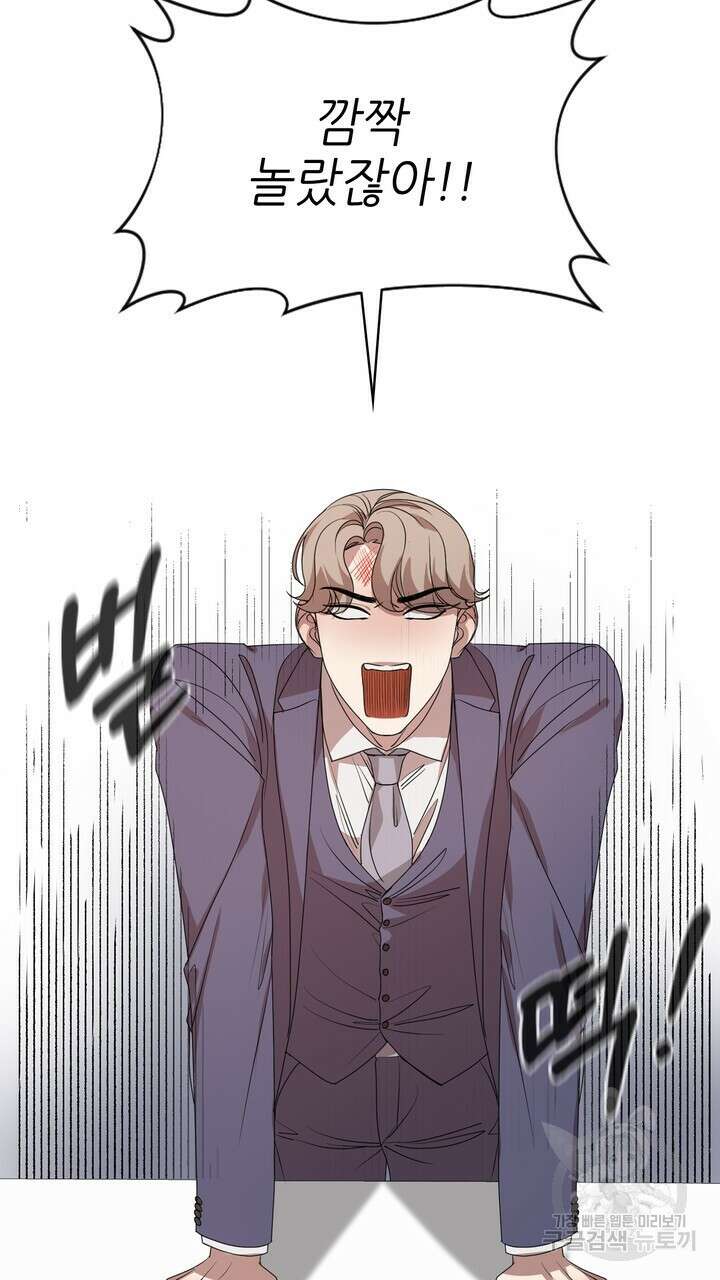 룩앳미(BL) 6화 17