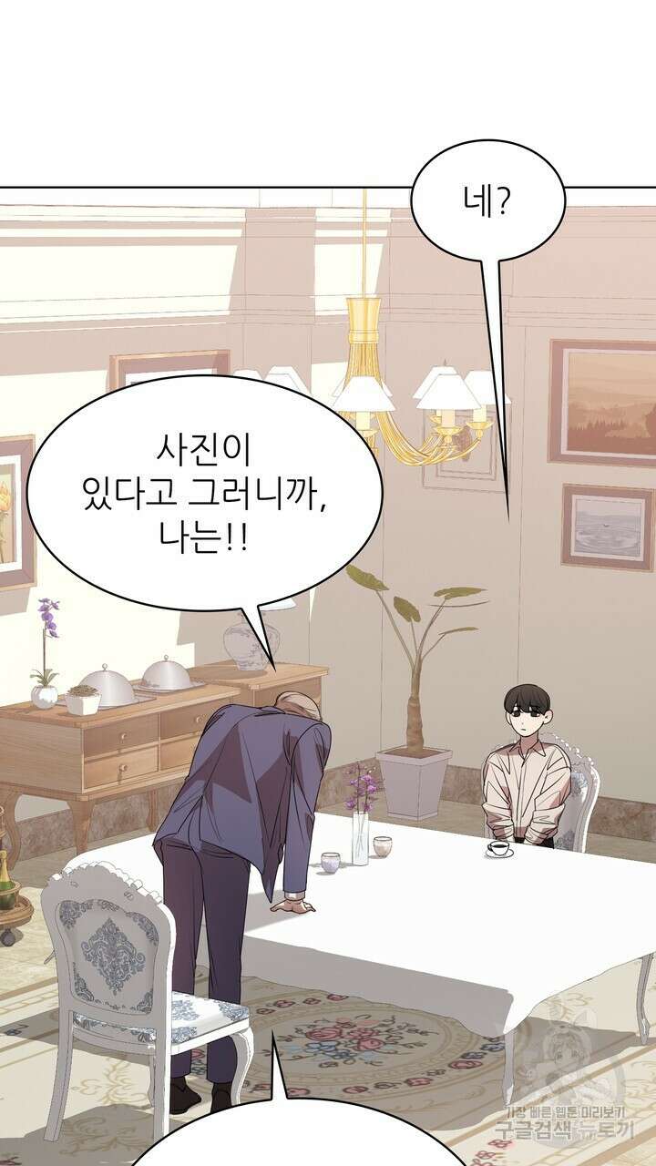 룩앳미(BL) 6화 19