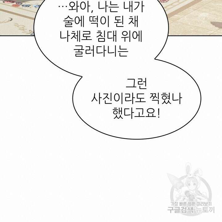 룩앳미(BL) 6화 20