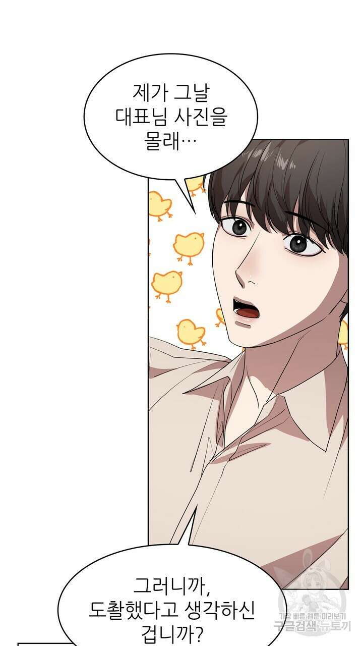 룩앳미(BL) 6화 21