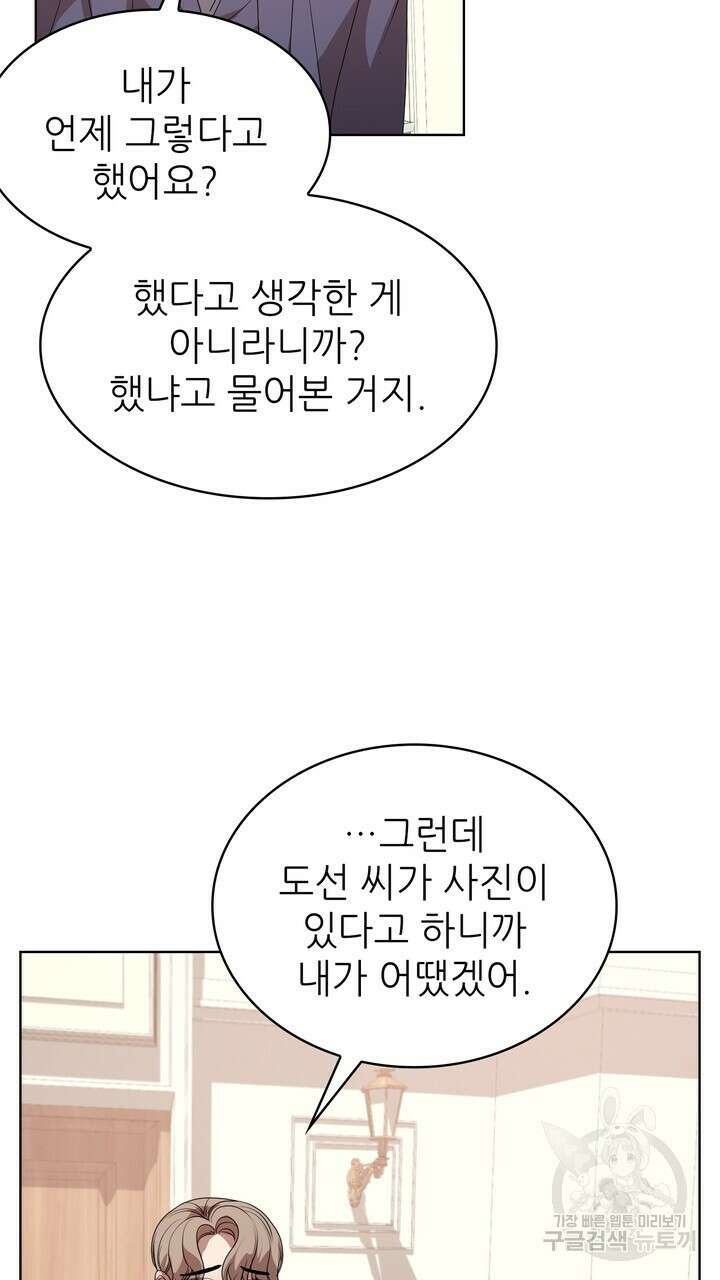 룩앳미(BL) 6화 23
