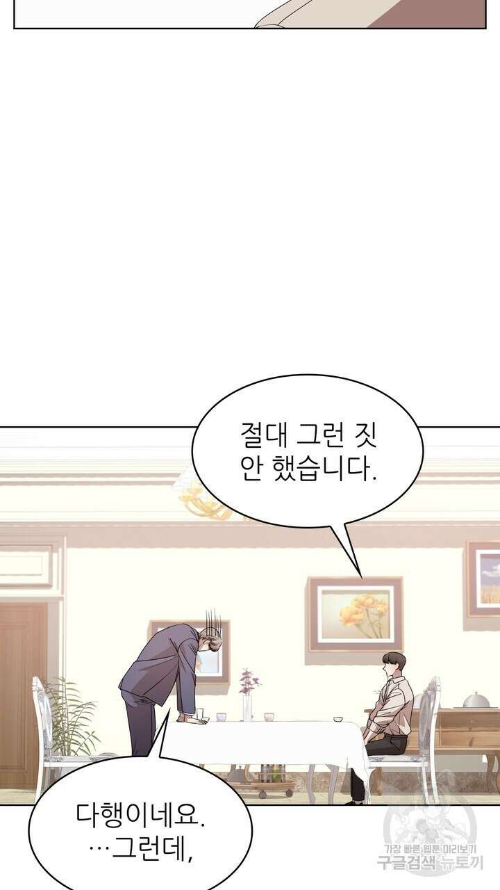 룩앳미(BL) 6화 25