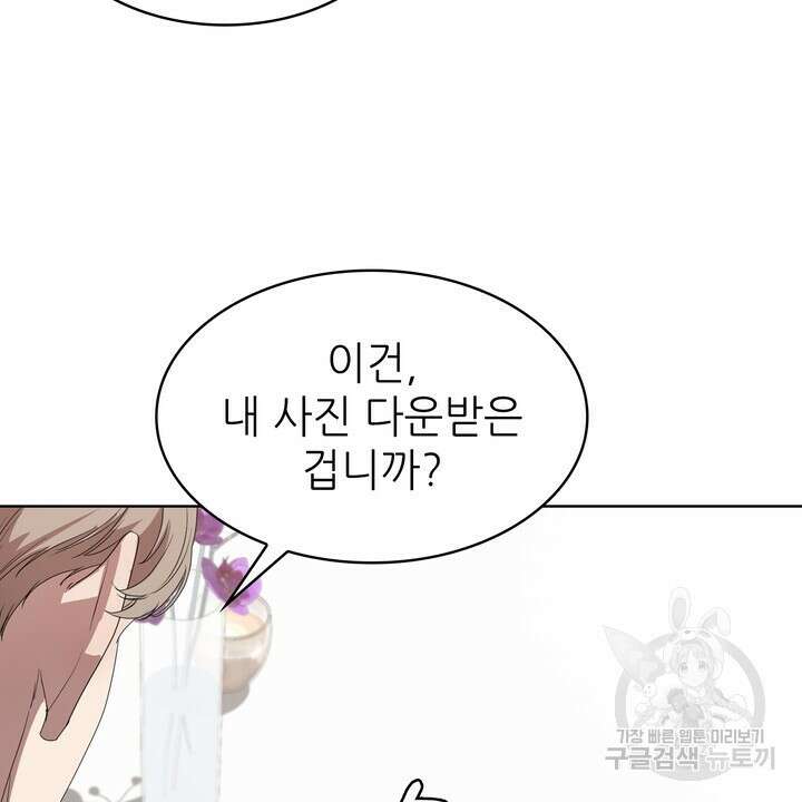 룩앳미(BL) 6화 26