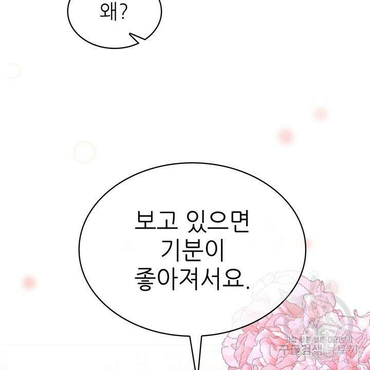 룩앳미(BL) 6화 28