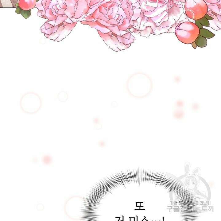 룩앳미(BL) 6화 30