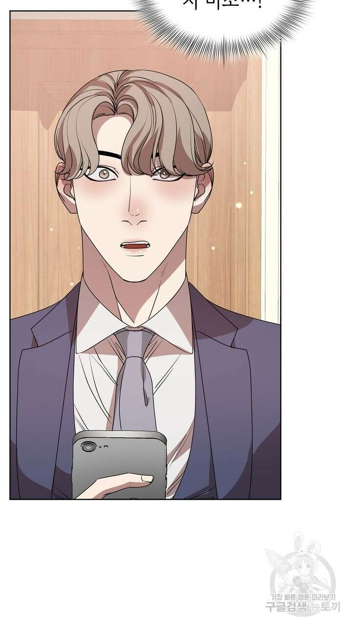 룩앳미(BL) 6화 31