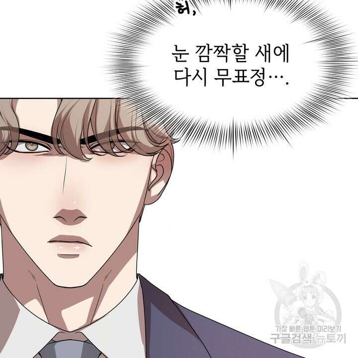 룩앳미(BL) 6화 34