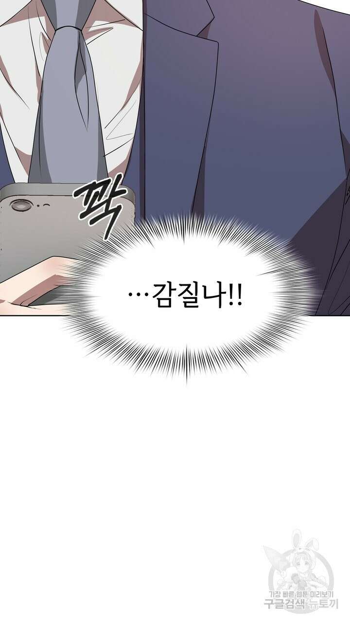 룩앳미(BL) 6화 35