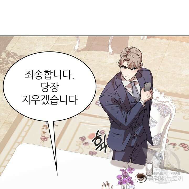 룩앳미(BL) 6화 36