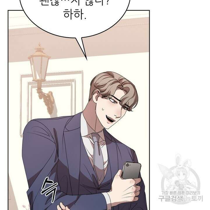 룩앳미(BL) 6화 38