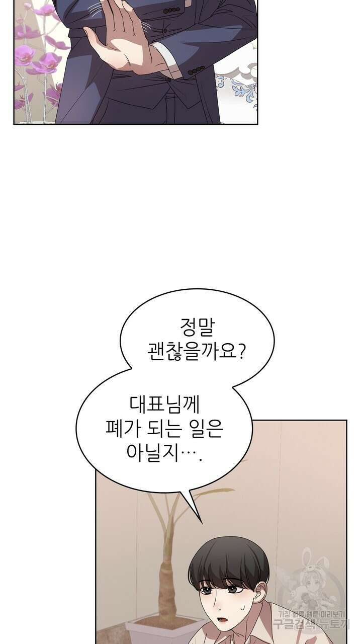 룩앳미(BL) 6화 39