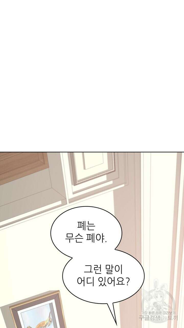 룩앳미(BL) 6화 41