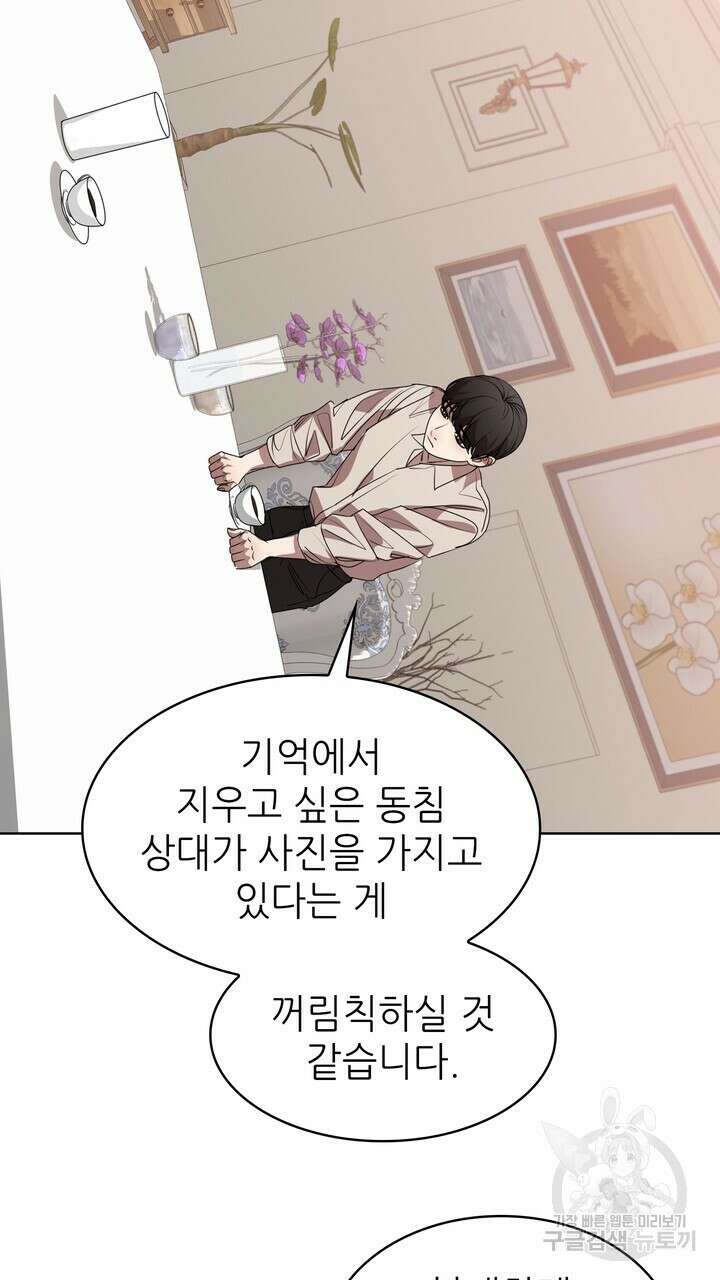 룩앳미(BL) 6화 43