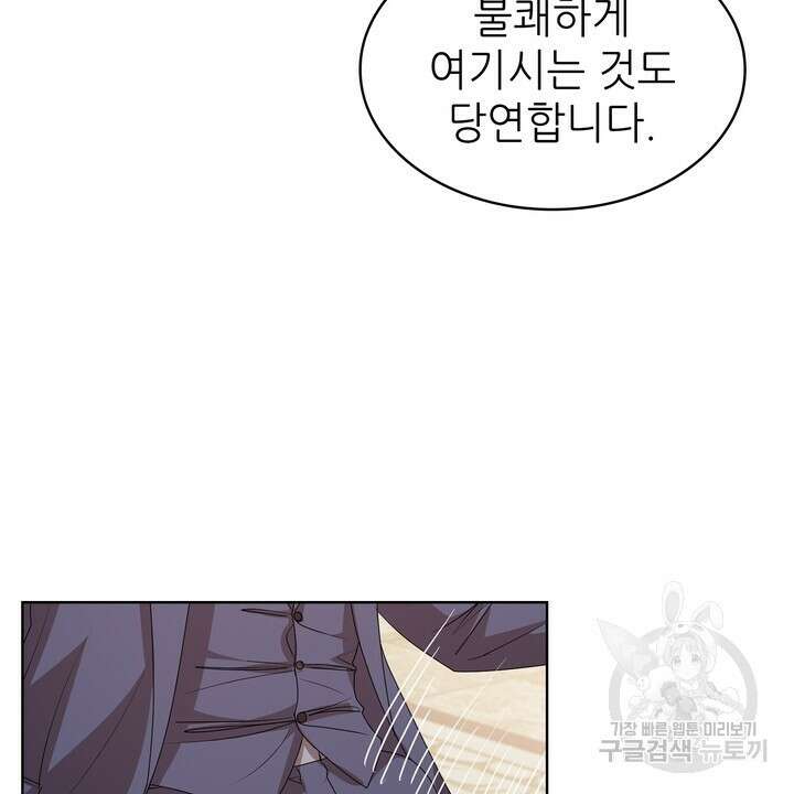 룩앳미(BL) 6화 44