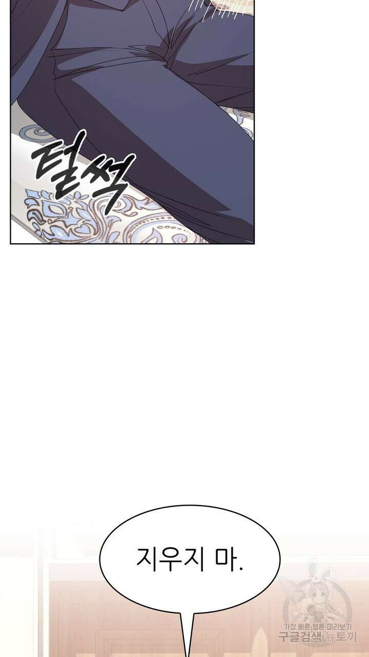 룩앳미(BL) 6화 45