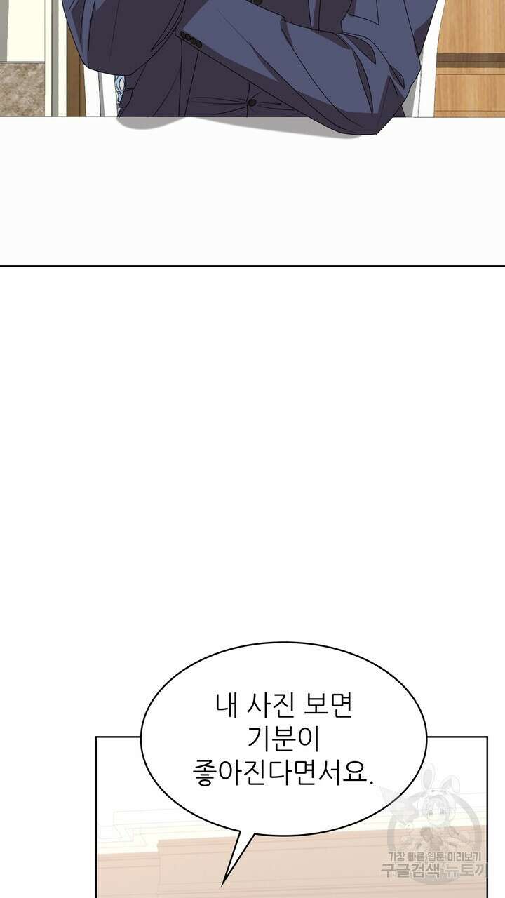 룩앳미(BL) 6화 47