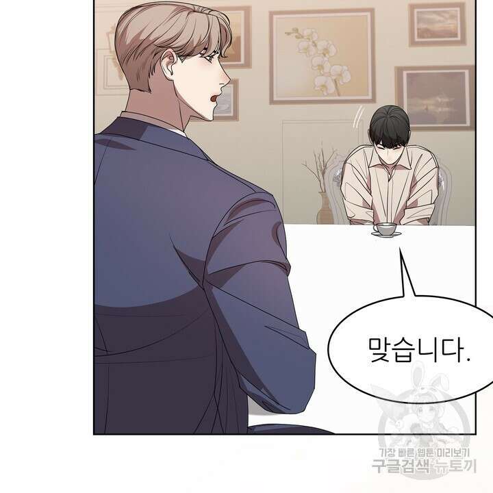 룩앳미(BL) 6화 48