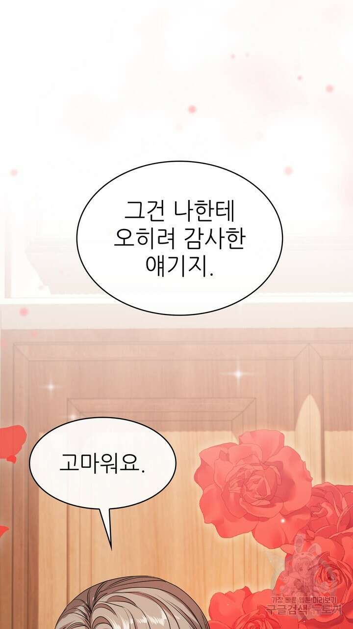 룩앳미(BL) 6화 49