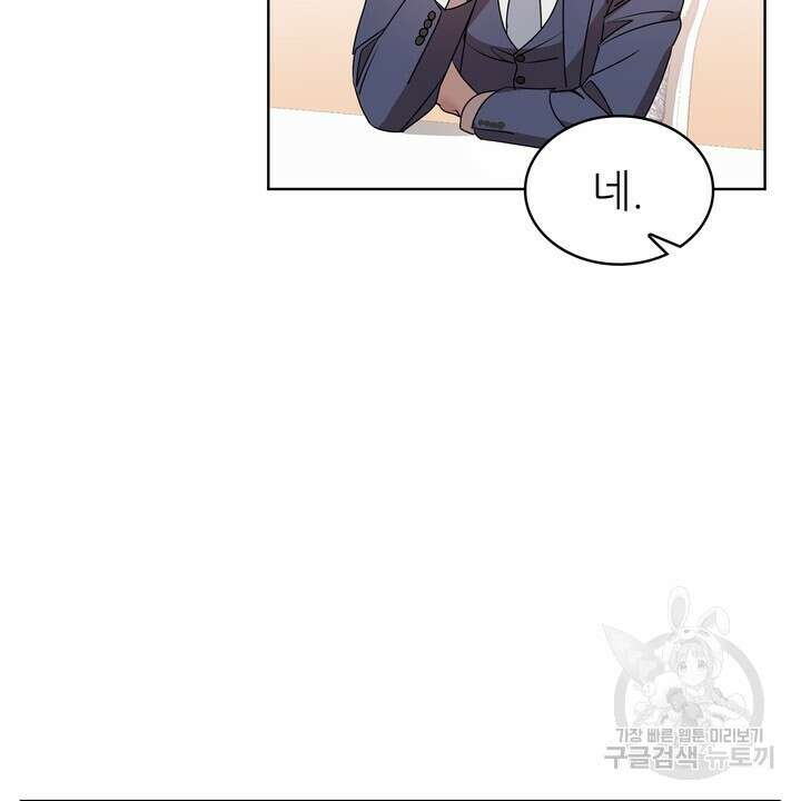 룩앳미(BL) 6화 52