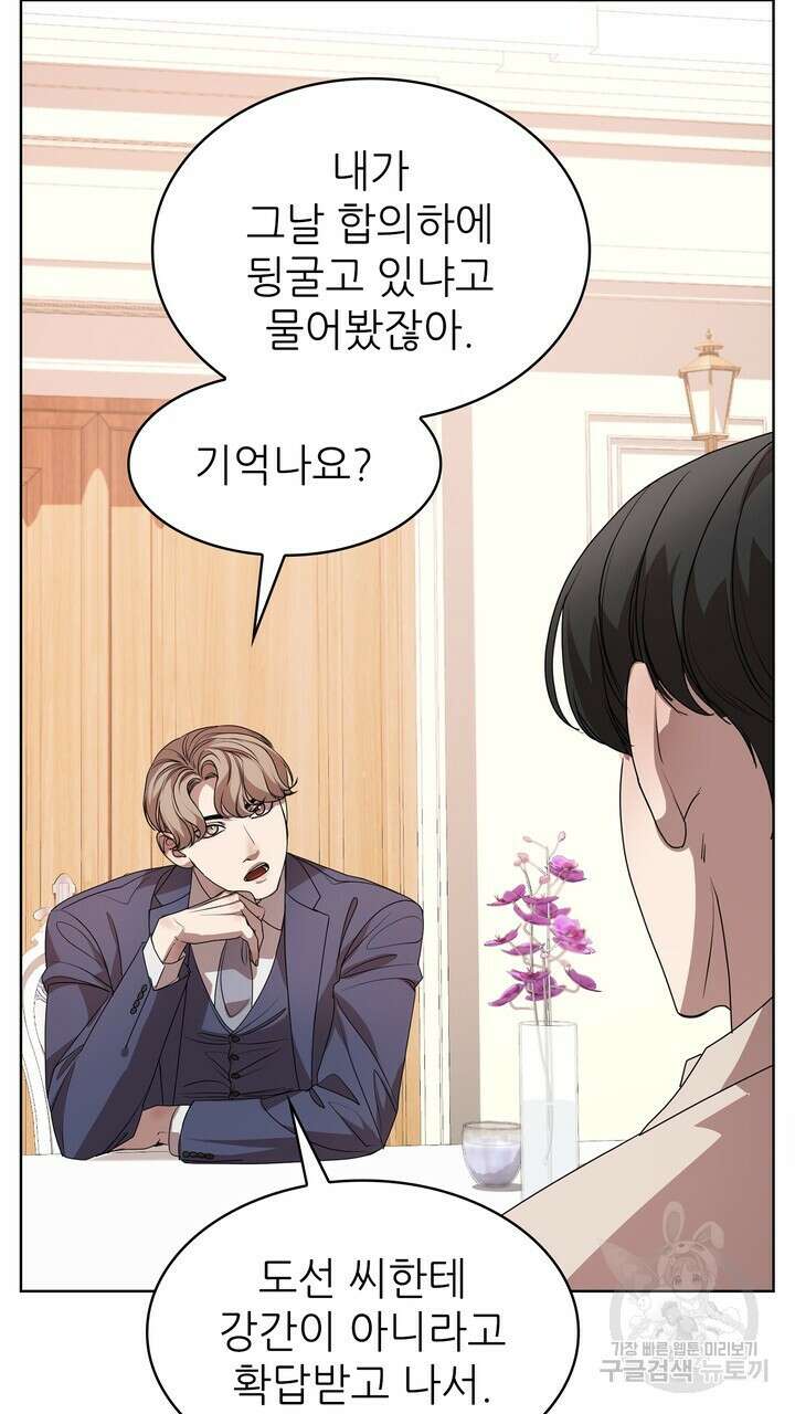 룩앳미(BL) 6화 53
