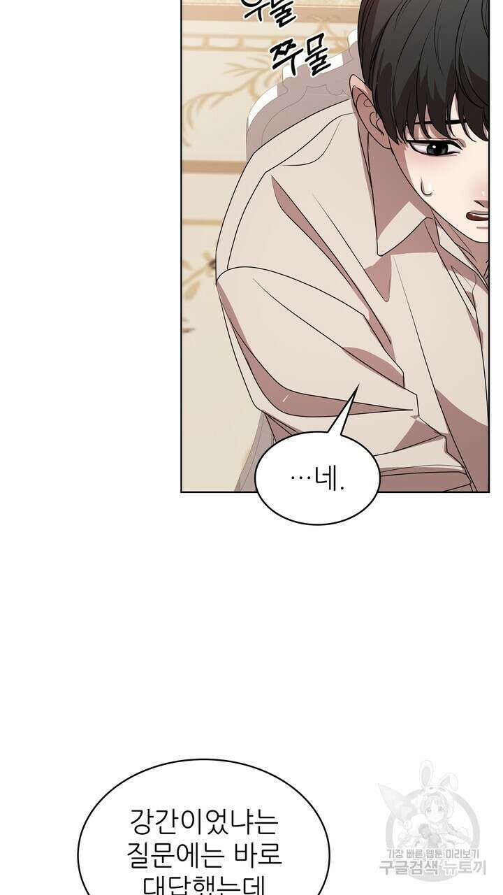 룩앳미(BL) 6화 55