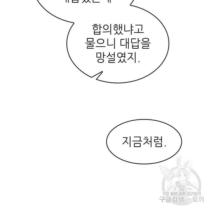 룩앳미(BL) 6화 56