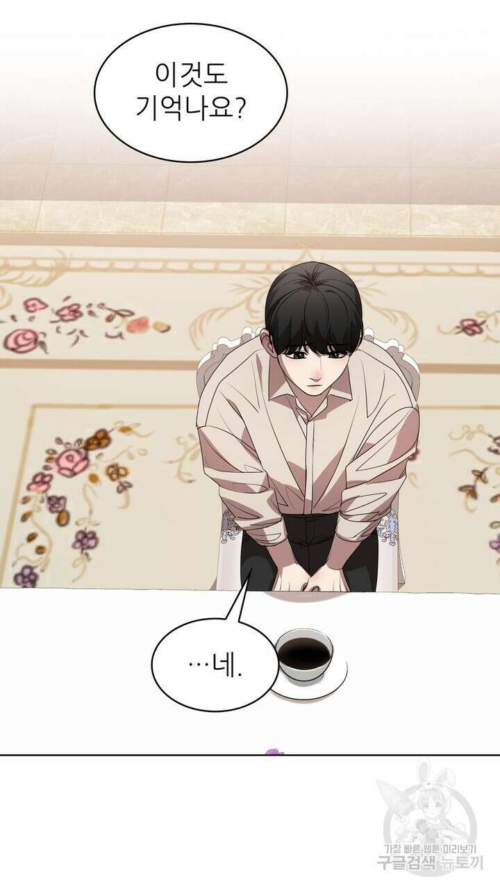 룩앳미(BL) 6화 57