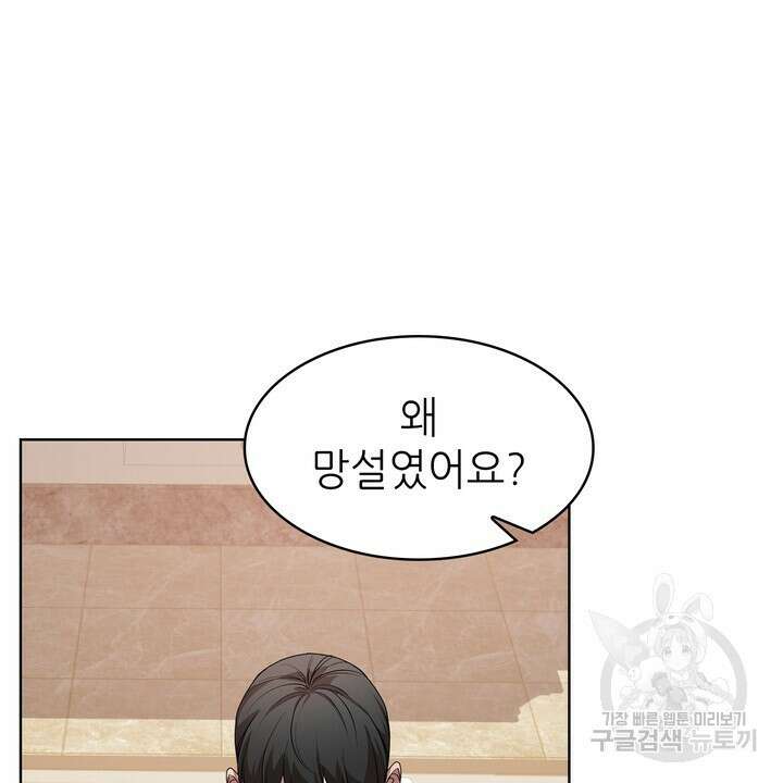 룩앳미(BL) 6화 58
